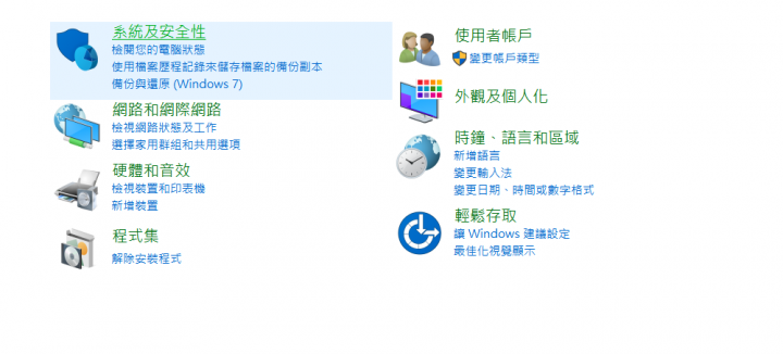 Win10  字體渲染不一問題