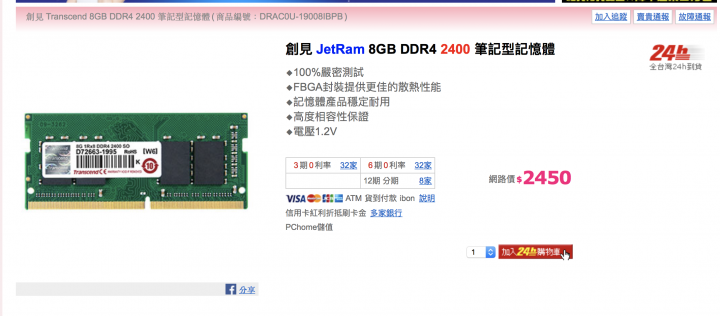 iMac 27 2017 記憶體請教