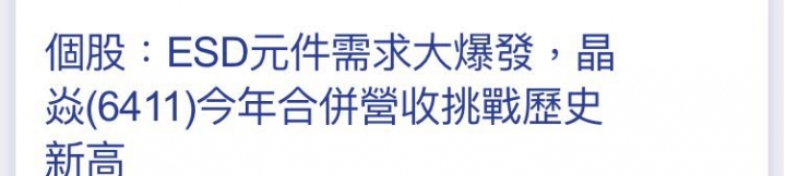 媒體報導的利多消息，每次股價都開高走低。是怎樣啦！