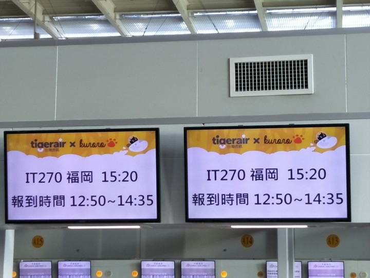有福同享，日本九州五日遊記(第一、二日)