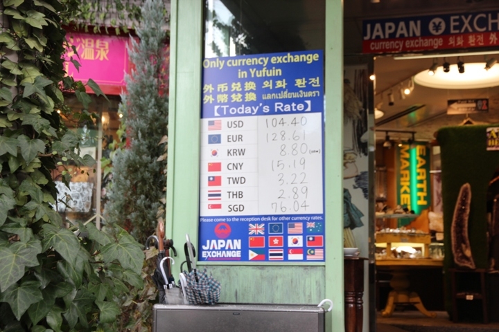 有福同享，日本九州五日遊記(第一、二日)