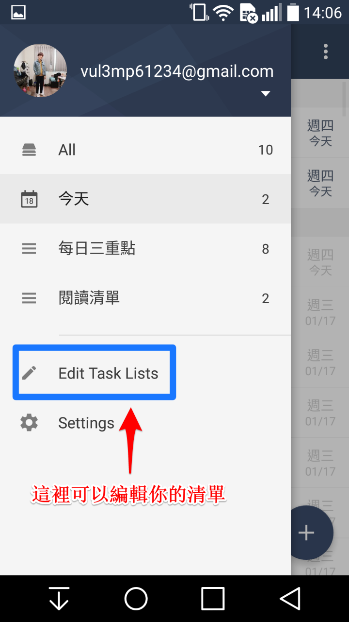 輕鬆連動Google tasks 工作表！『Gtasks代辦任務清單』 for Android 使用心得