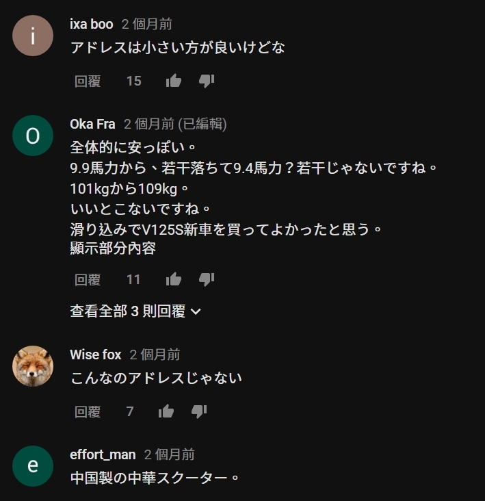 回歸本質 18 Address 125上市 搭配sep引擎 12吋輪徑 第3頁 Mobile01