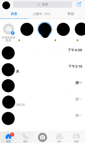 【老實說】Facebook坦承Messenger太過雜亂～未來要走精簡路線！
