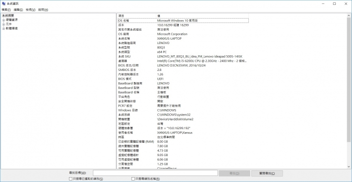 gpedit.msc不見，也沒辦法用"regsvr32 gpedit.dll"重新載入