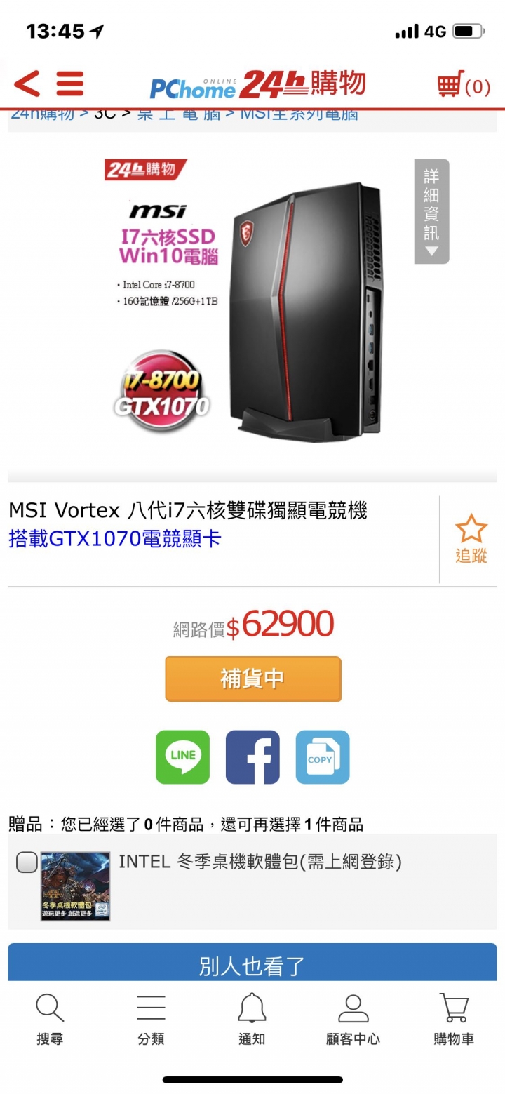 自組吃雞配備（圖）