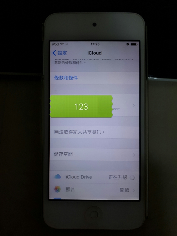 APPLE ID 驗證錯誤 , iCloud無法登入 , 無法重置手機