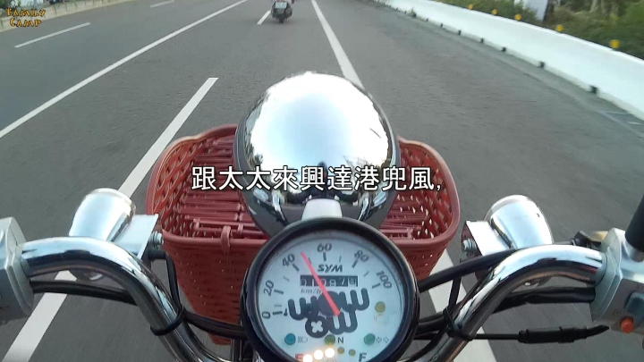 J-POP!日式搖滾!三陽旺旺100國民車之吻仔魚快遞任務(SYM Wowow100 Touring )