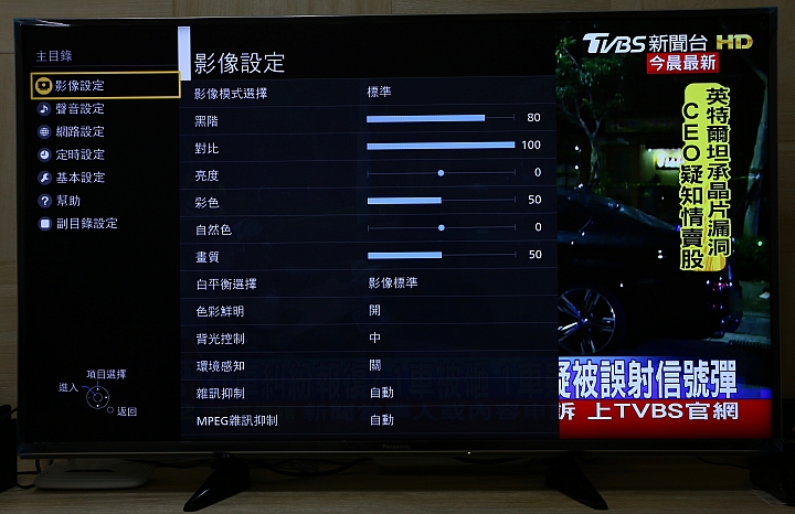 [開箱] Panasonic TH-49EX600W
