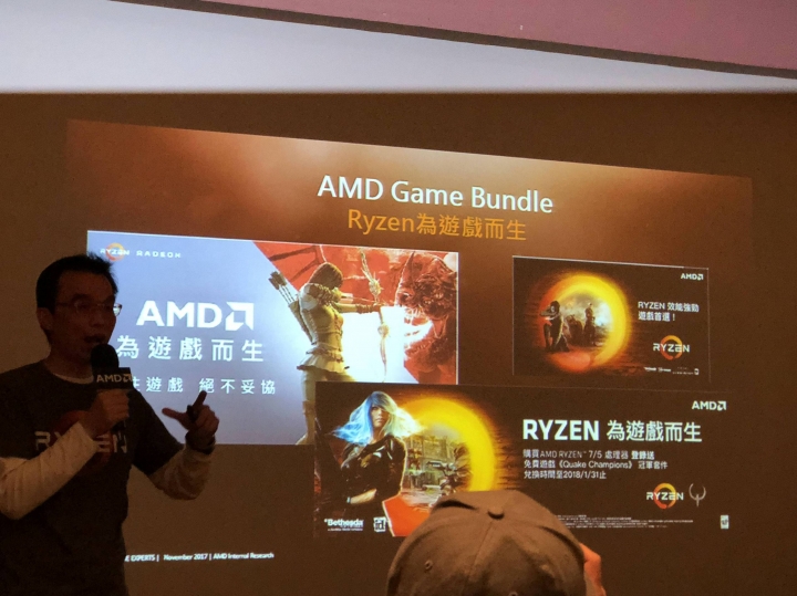 AMD 玩家研討會 -2017重返榮耀 Ryzen與Radeon 雙劍合璧 戰力滿點