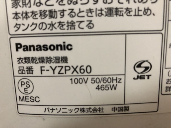 為什麼日本網購轉運不進來的家電，代購賣家都弄得進來？