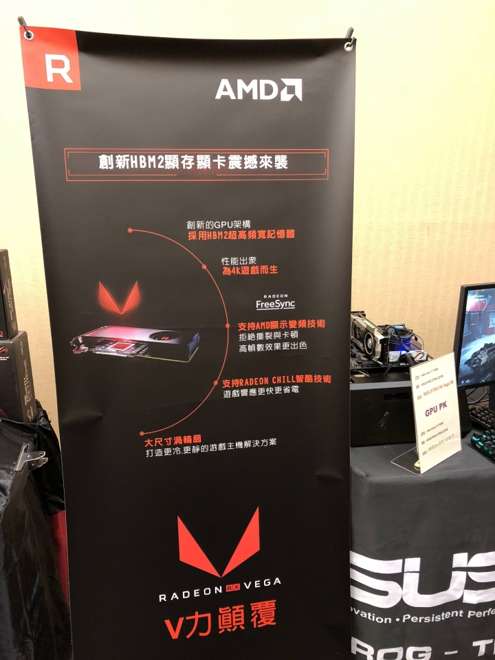 AMD 玩家研討會 -2017重返榮耀 Ryzen與Radeon 雙劍合璧 戰力滿點