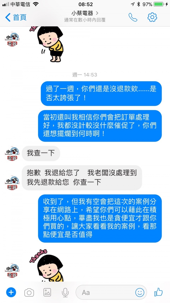 網路買小蔡冷氣的經驗談