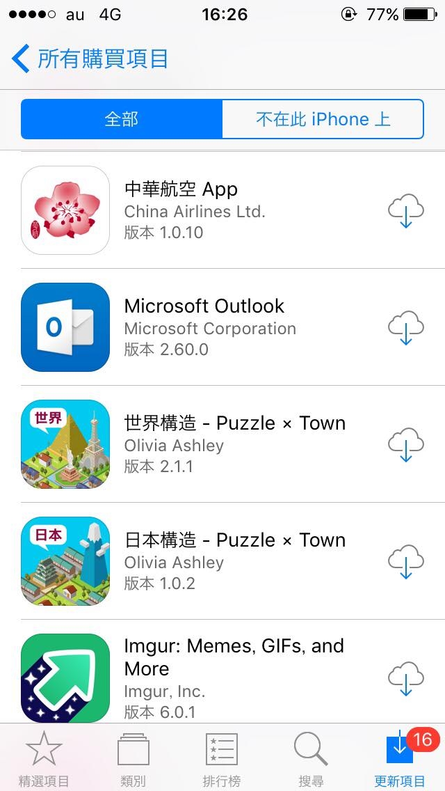 [求助]已購項目裡面沒東西