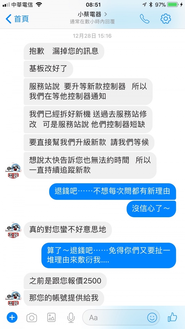 網路買小蔡冷氣的經驗談
