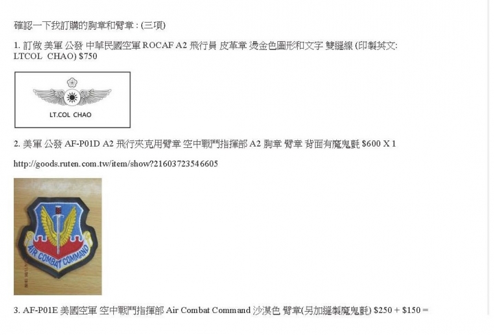 一件A2飛行夾克的圓夢歷程
