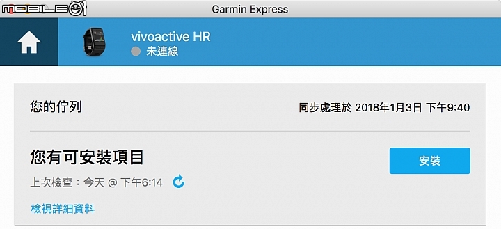 解決了 ～～ 請教 ～ vivoactive HR 突然無法連線到筆電