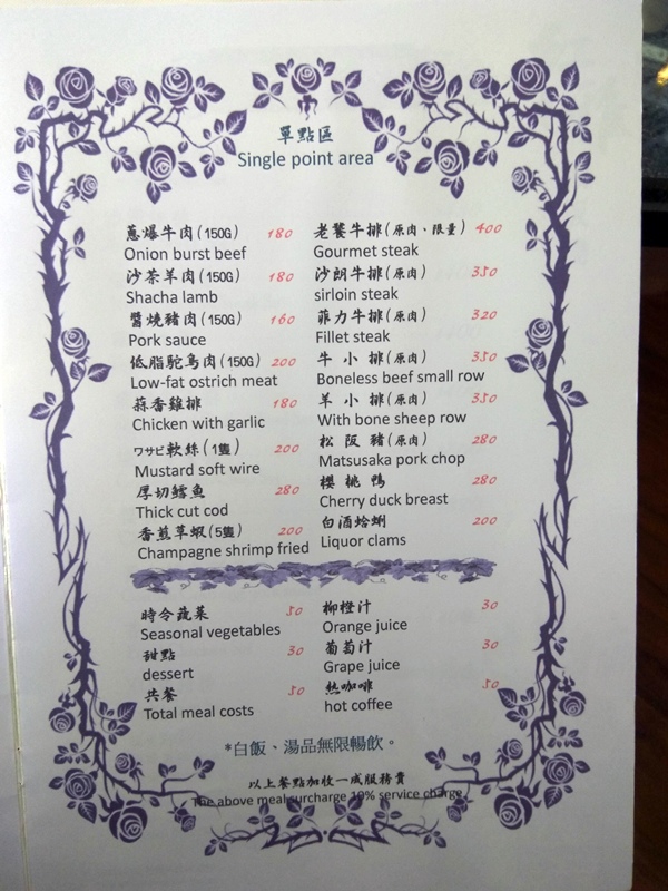 苗栗頭份尚順廣場~紅雅法式鐵板燒~主打喜來登飯店邀月鐵板燒團隊~食記