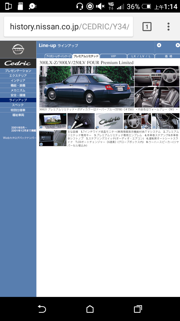 1999-2000激光雷達跟車系統 天啊日產真早就有了