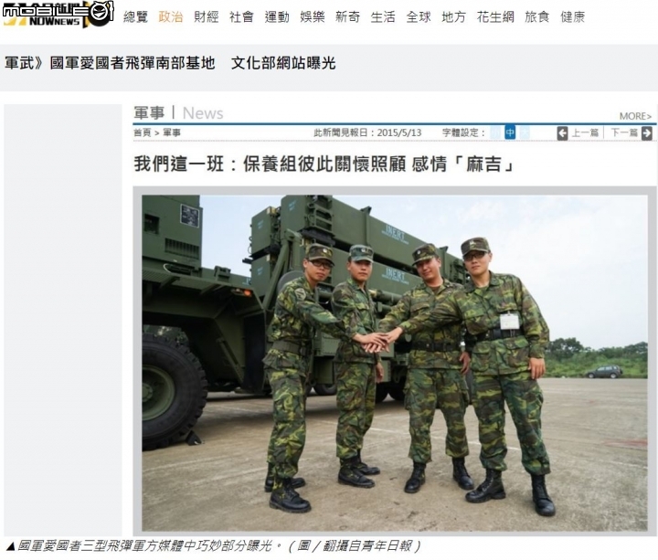 完了,台灣軍隊的防空網真的完了