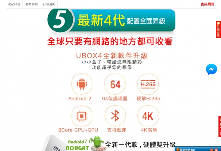 第四代台灣地區專用電視盒子！
