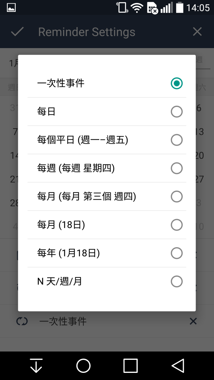 輕鬆連動Google tasks 工作表！『Gtasks代辦任務清單』 for Android 使用心得