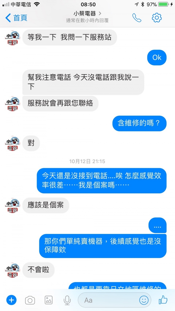 網路買小蔡冷氣的經驗談