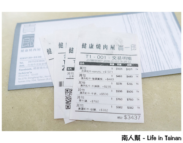 【台南美食】貴一郎健康燒肉|美國.澳洲.日本和牛|宅配到家運費均一價|網路看到哪一塊買到就是那一塊~貴一郎賣肉為生