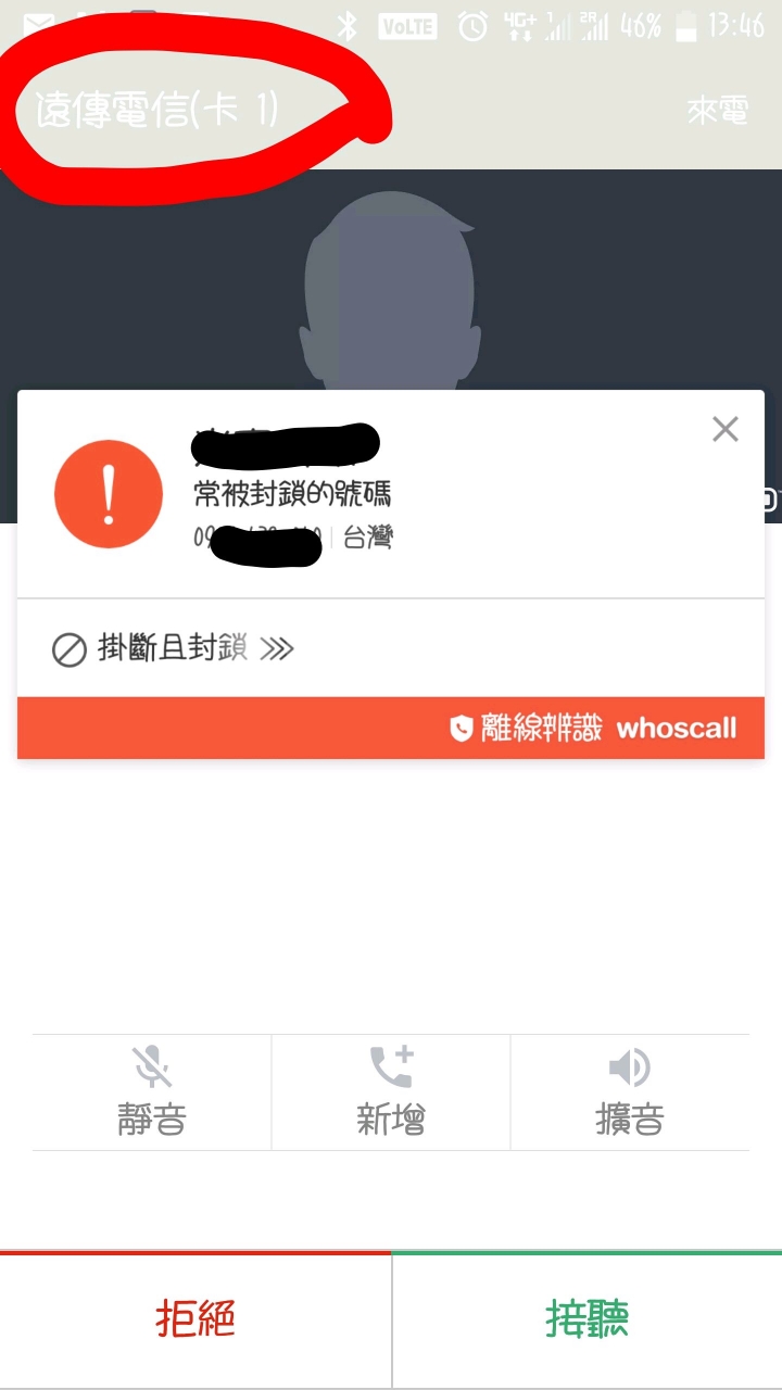 U11 來電畫面辨識