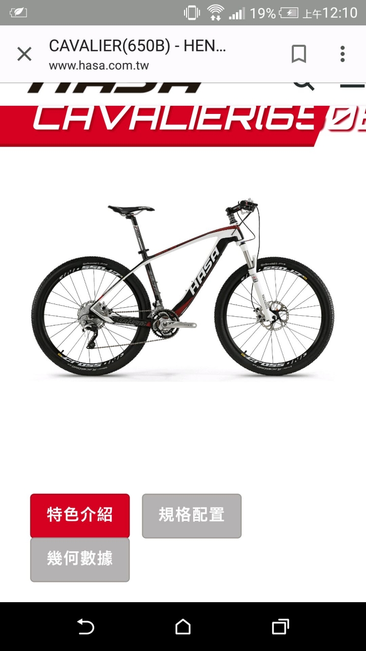 (hasa v merida)請問這兩台登山車推薦那台?