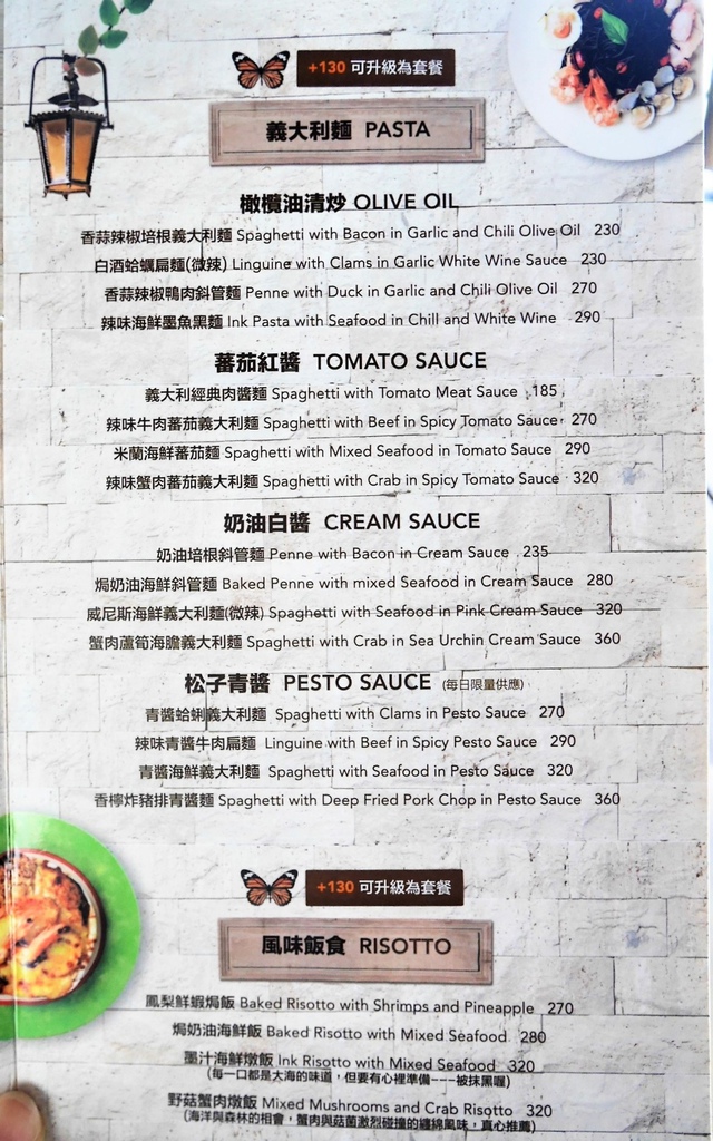 【桃園蘆竹 | 餐廳】擁有迷人旋轉樓梯與大份量餐點的義式庭園餐廳✡NINI尼尼義大利餐廳(南崁店)