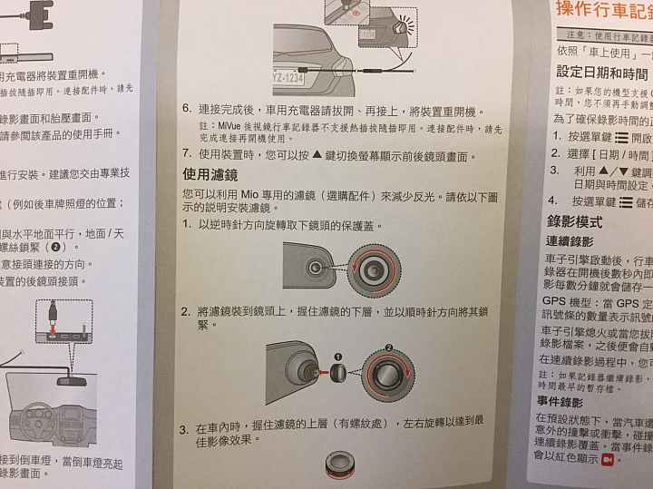 開箱 MiVue™ R62 GPS後視鏡行車記錄器