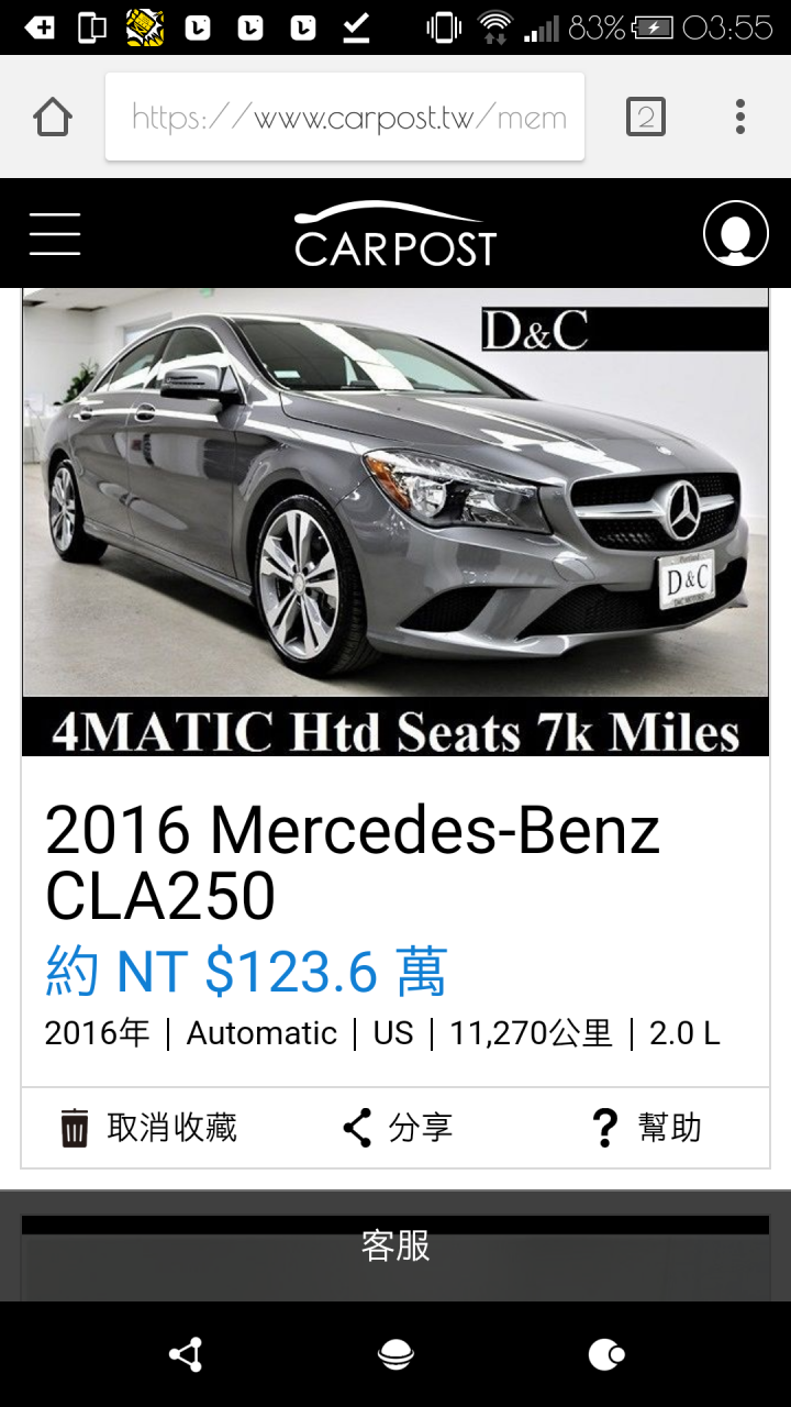 CLA250 16年式 有這麼便宜?!