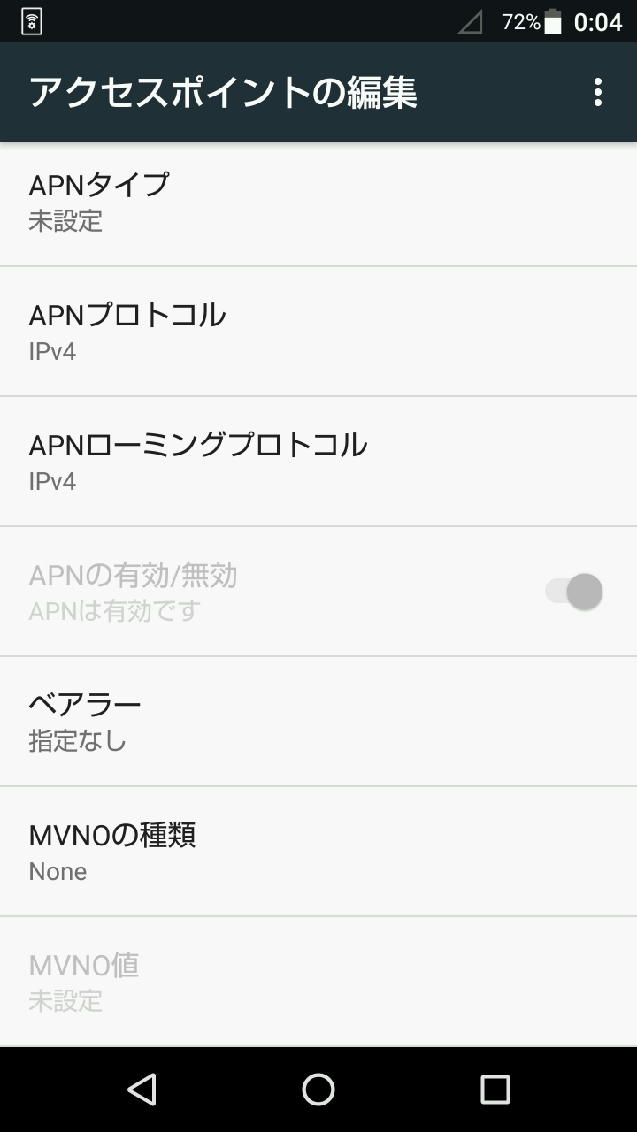 AQUOS R～shv39的APN設定問題