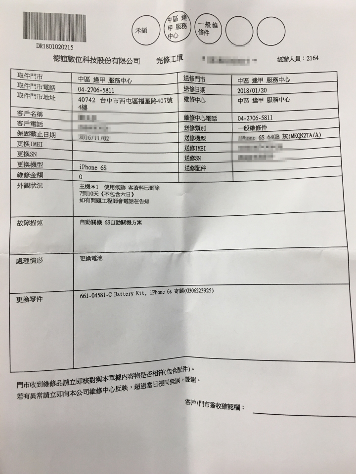 6s升到11.2.2後，難過了...(1/25更新換電池和11.2.5後數據）