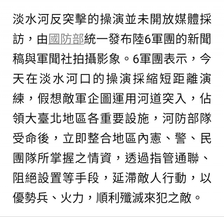 說到硬漢嶺，國軍北區衛戍部隊是否應考慮觀音山全域戰場經營？