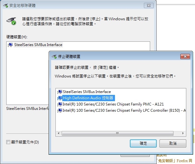 win7的usb退出不了(已放棄解決)