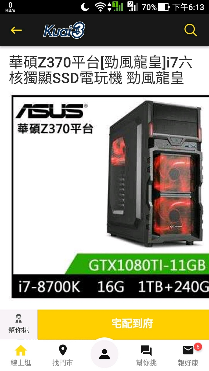 買電腦請各位大大請教