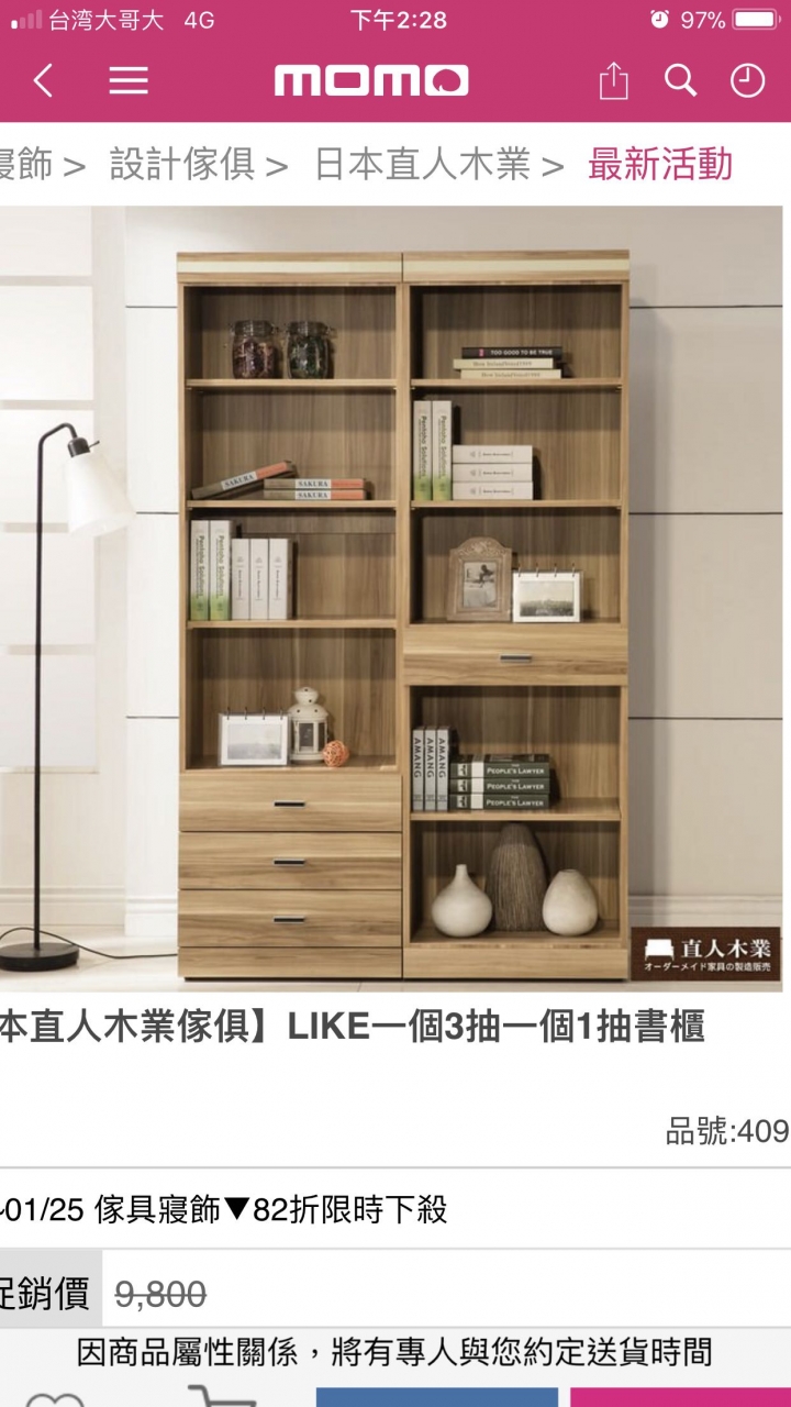 《分享文》日本直人木業家具