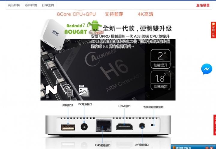 第四代台灣地區專用電視盒子！