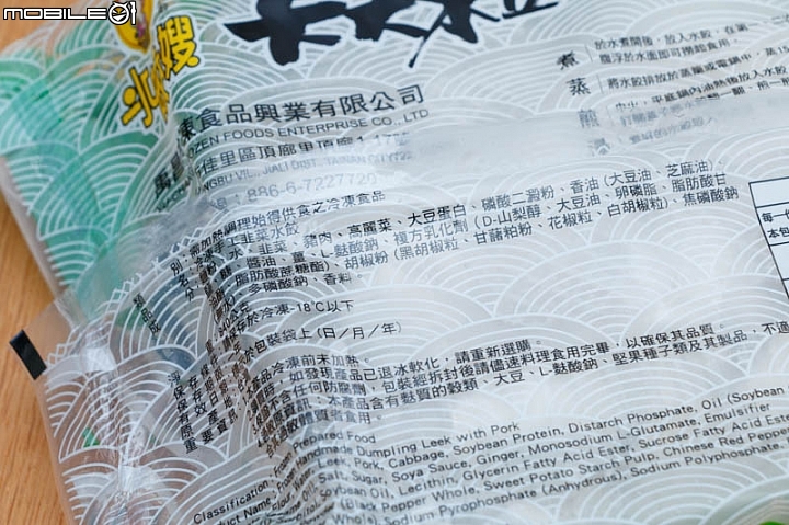 【小惡魔盲試評比】15款冷凍韭菜水餃 網友鬥陣呷