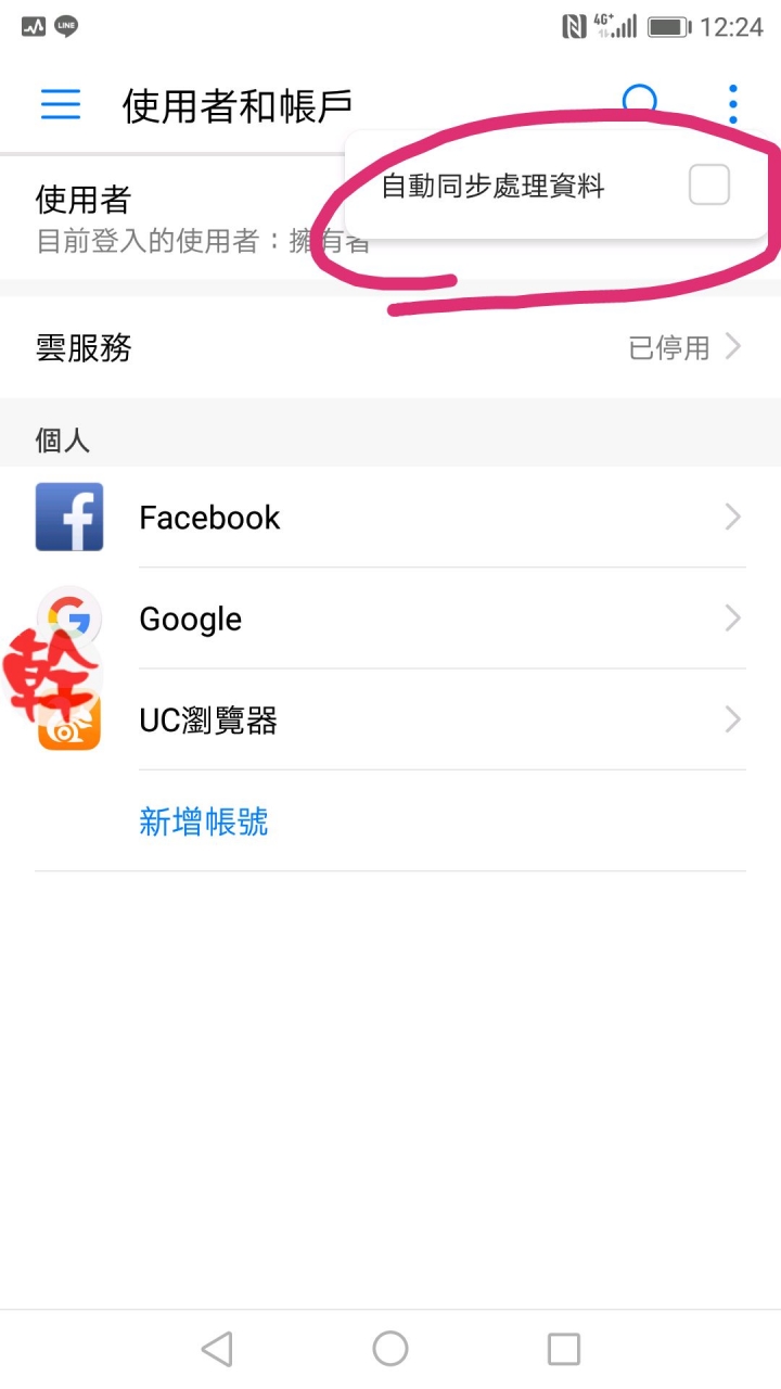 mate10省電