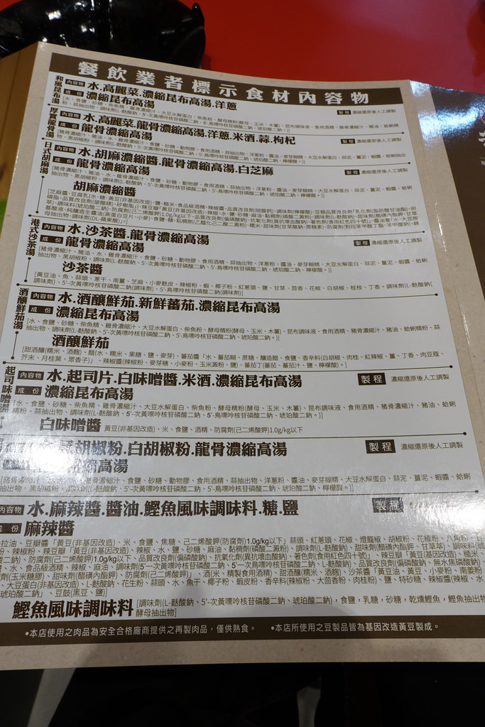 【食記】板橋江子翠站/雙十路美食。老先覺麻辣窯燒鍋雙十店