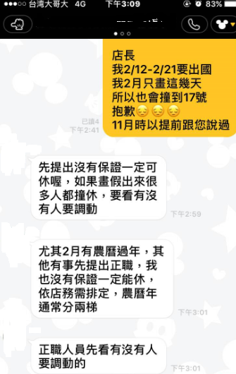 打工排班問題