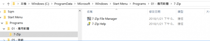 WINDOWS 10的開始選單都不能拖拉移動，好麻煩,請問有解決方法嗎？