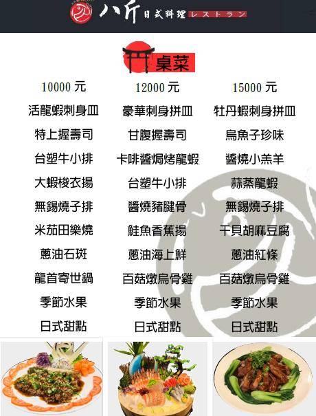 『桃園美食推薦』八斤日式料理(含詳細菜單)/鄰近桃園市政府創意卷壽司讓人驚豔日式風格用餐環境超好拍/桃園平價日本料理餐廳 - Darren蘋果樹旅遊玩樂誌
