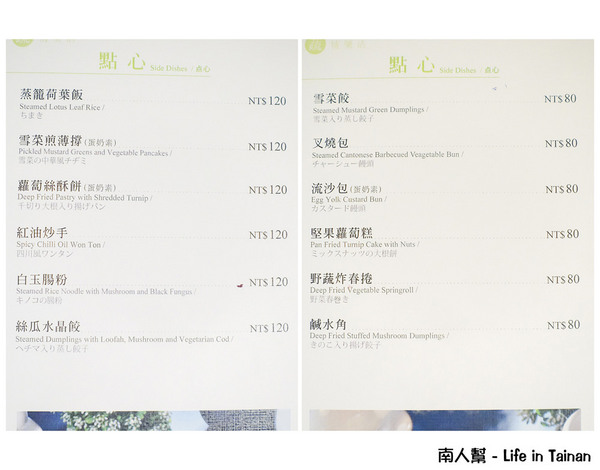 【台南美食】蔬食不等於素食|單點.鍋物套餐|健康飲食也可以很美味|蔬食料理~桂田蔬食