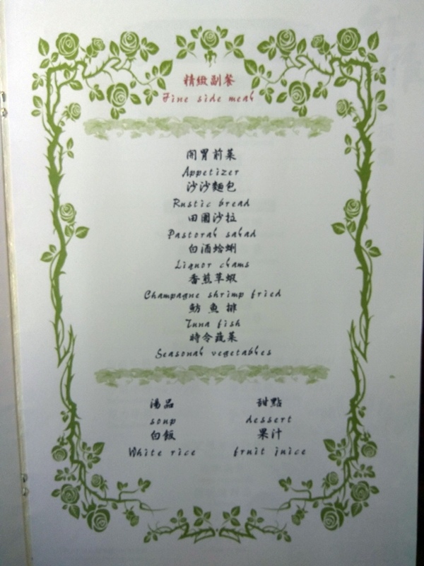 苗栗頭份尚順廣場~紅雅法式鐵板燒~主打喜來登飯店邀月鐵板燒團隊~食記