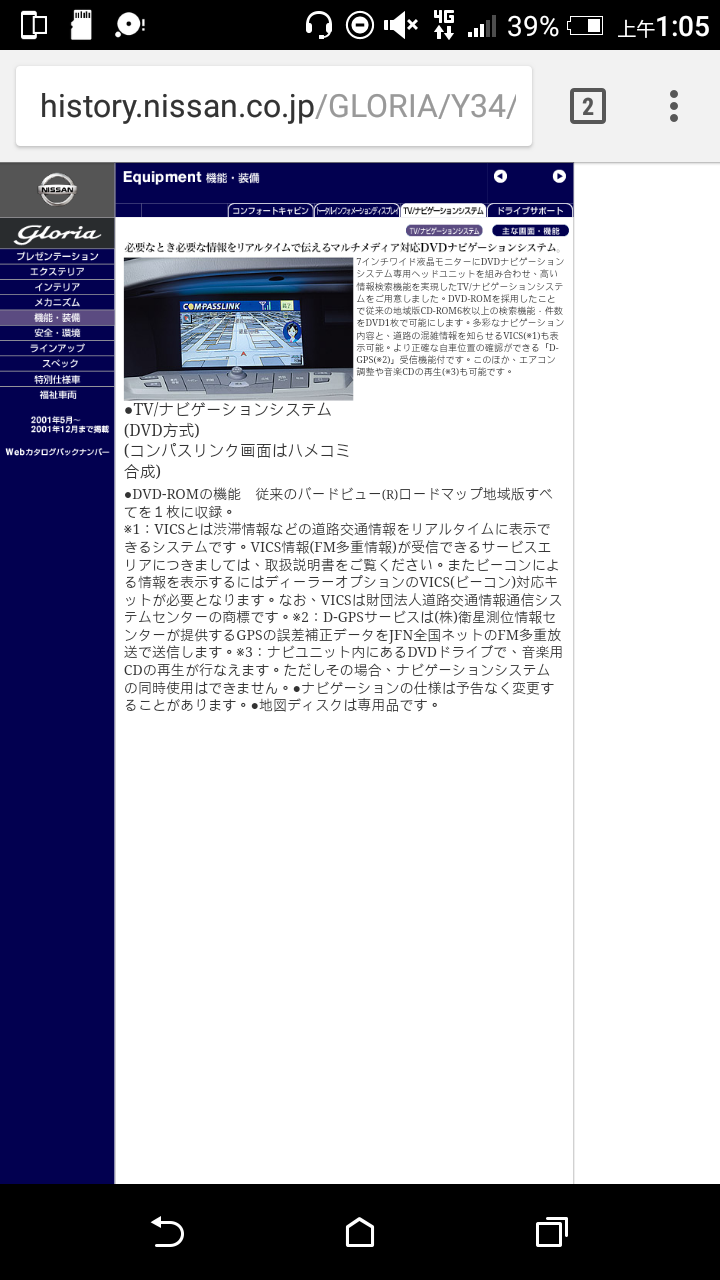 1999-2000激光雷達跟車系統 天啊日產真早就有了