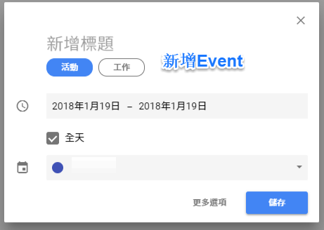 輕鬆連動Google tasks 工作表！『Gtasks代辦任務清單』 for Android 使用心得